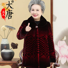 洋气奶奶装仿皮草外套防水貂绒大衣1