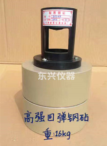 。混凝土回弹仪标准钢校正器 钻砼回弹仪大、 小钢砧校正器