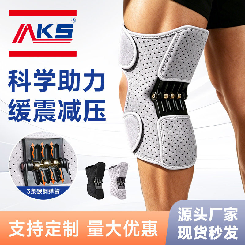 半月板运动护具爬楼神器行走助力器登山支撑护膝关节辅助