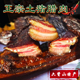 腊肉柴火烟熏农家手工自制正宗土猪肉贵州黎平特产五花腊猪肉年货