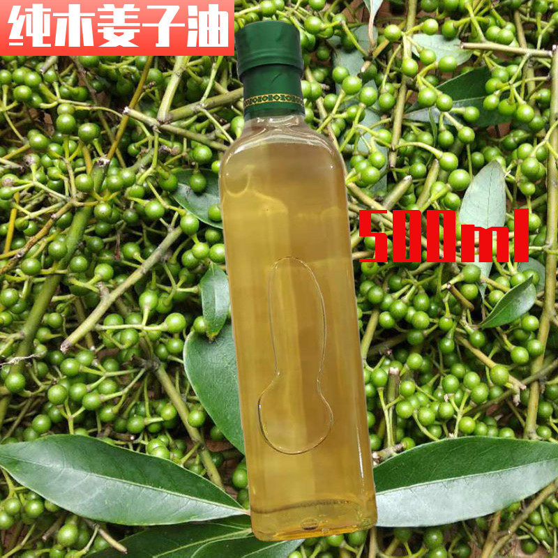 贵州野生山胡椒木姜子纯油