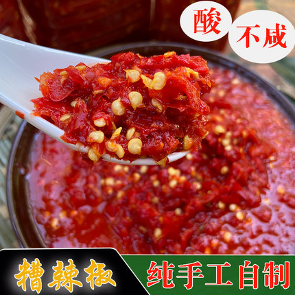 贵州酸辣椒农家手工剁椒酱火辣香辣超辣泡椒老坛袋装糟辣子包邮