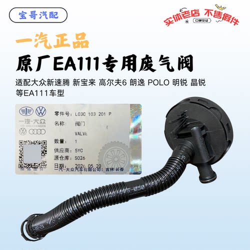 EA1111.6L废气阀油水油气分离
