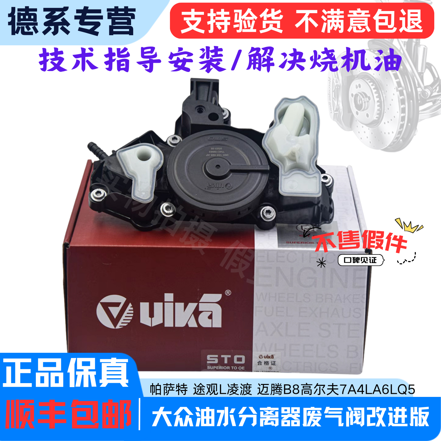 奥迪A4LQ5A6L迈腾B8EA888废气阀