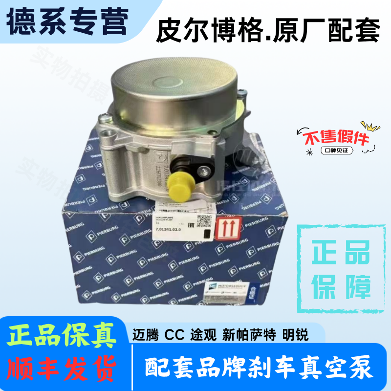 皮尔博格正品带防伪真空泵EA888
