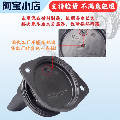 EA1111.6L油气分离器废气阀宝来