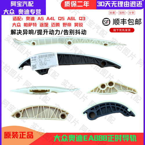 适配A4L5A6LQ5Q3大CC途观新帕EA888迈腾原厂正时张紧器链条张紧器