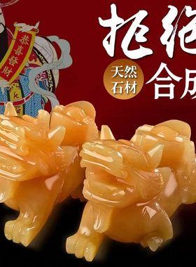 天然黄玉貔貅招財摆件