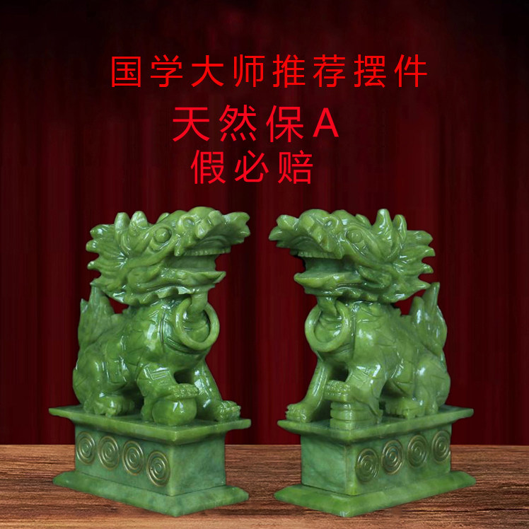 玉石麒麟招财摆件天然一对大号客厅书房办公室麒麟装饰办公室门口