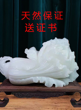 玉石白菜摆件坐地生财