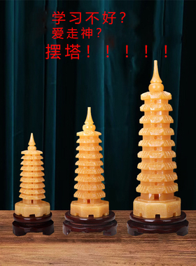 玉石米黄玉文昌塔摆件