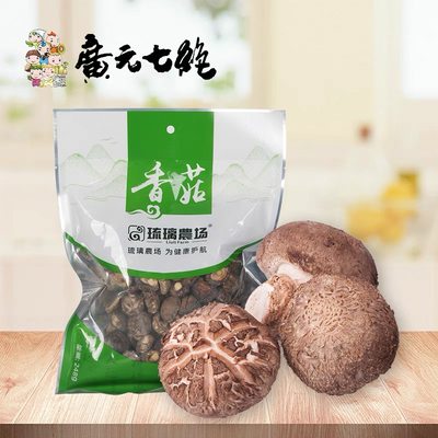 广元七绝土特产香菇新鲜干货煲汤食材朵圆肉厚泡发率高248g彩袋装