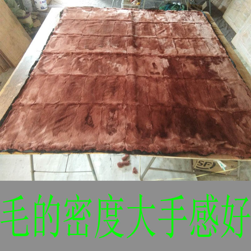 獭兔皮褥子床垫被子染咖啡色