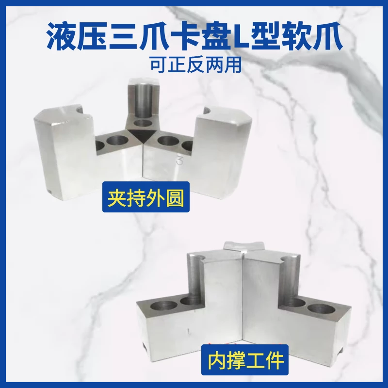 液压三爪卡盘L型加高软爪15寸2寸中实中空油压生爪内撑外包卡爪