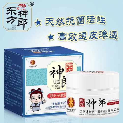 童装热痱婴幼儿抑菌膏东方神郎