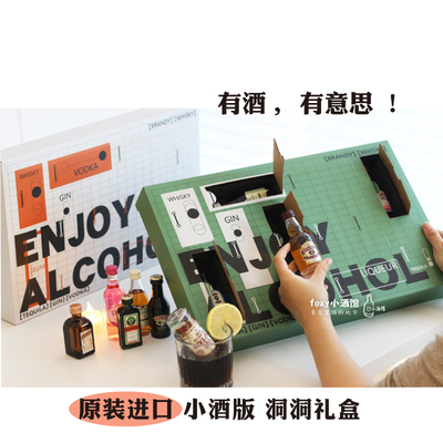 超酷小酒版洞洞礼盒盲盒