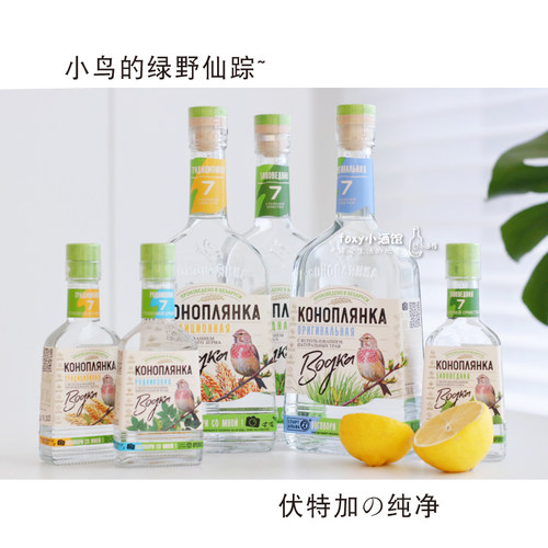 调酒神器白俄罗斯卡乐芙伏特加