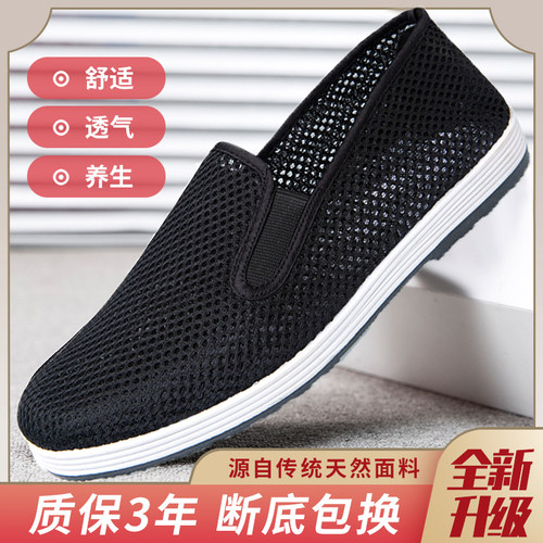 夏季老北京布鞋男士休闲透气
