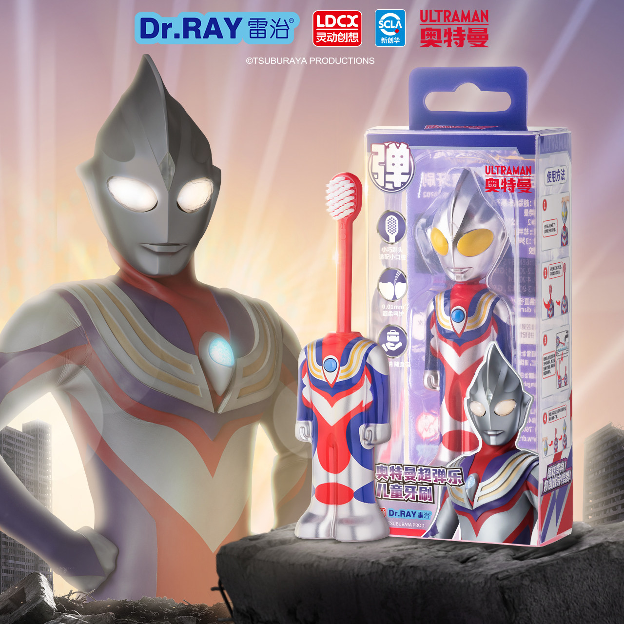 雷治奥特曼卡通超细伸缩变形小孩训练牙刷伸缩软毛3-12岁儿童牙刷,婴童洗护,乳牙刷/训练牙刷/护齿牙刷,淘宝优惠券,粉丝福利购,淘宝优惠卷