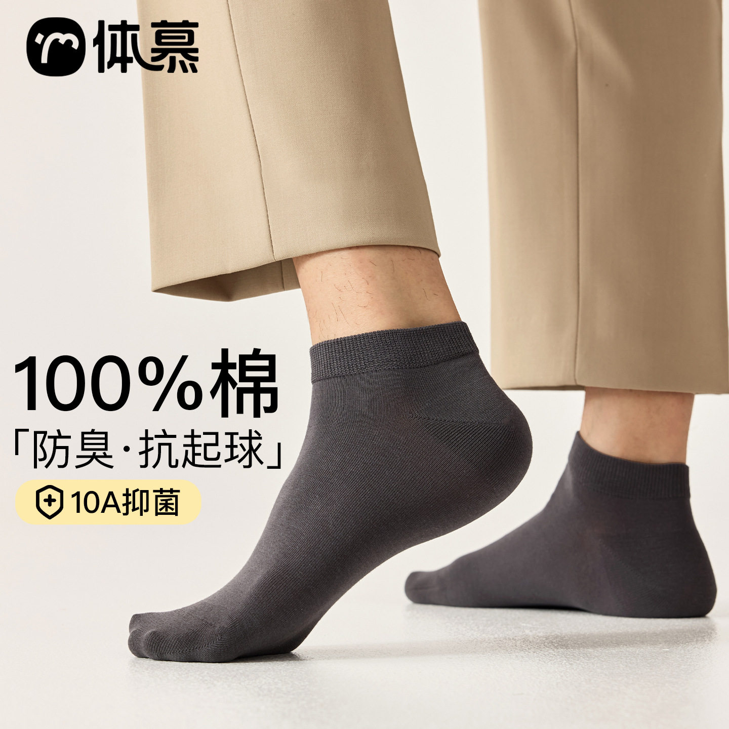 100%棉袜子男短袜春夏季纯棉男生抑菌防臭透气吸汗白色男士船袜,女士内衣/男士内衣/家居服,船袜,淘宝优惠券,粉丝福利购,淘宝优惠卷