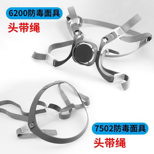 3M6281防毒面具6200头带组合7502面罩头戴防护面具配件松紧绑头戴