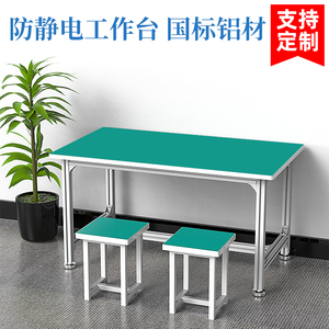 铝合金流水线帅军铝型材操作台