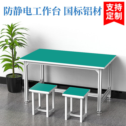 铝合金流水线帅军铝型材操作台