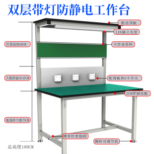 防静电工作台双层带灯电子厂手机电脑维修桌检验桌车间实验台桌