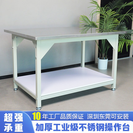 加强重型工作台201304不锈钢钳工台无尘实验室工厂维修桌子双层