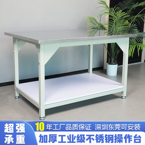 深圳帅军工业双层不锈钢台加强台