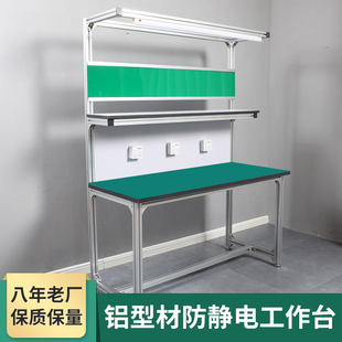铝型材工作台桌子铝合金流水线打包装配台生产线操作台型材检验线
