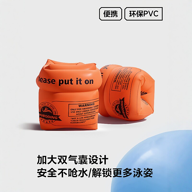 气囊手臂圈儿童游泳圈成人水袖大人宝宝浮漂泳袖游泳装备男女神器
