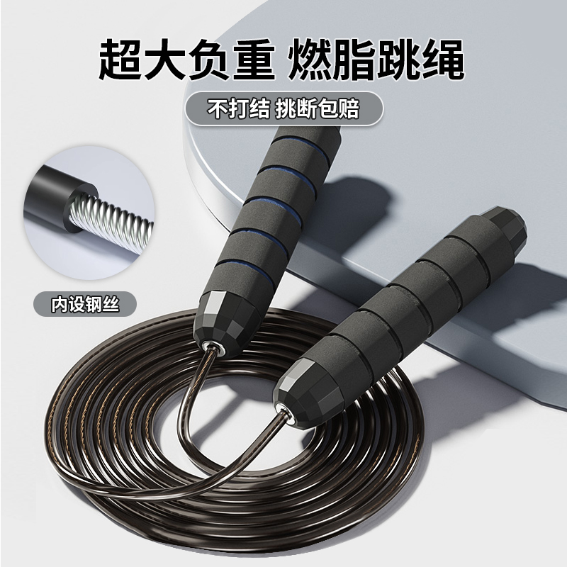 超大负重燃脂跳绳420g跳绳