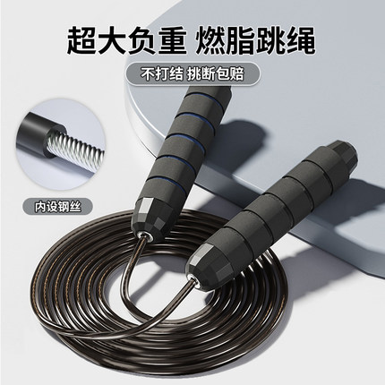减肥跳绳暴汗燃脂健身专用钢丝负重专业训练成人中考学生运动轴承