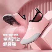 室内健身瑜伽鞋 运动防滑跳绳跳操专用软底综合训练减震静音女舞蹈