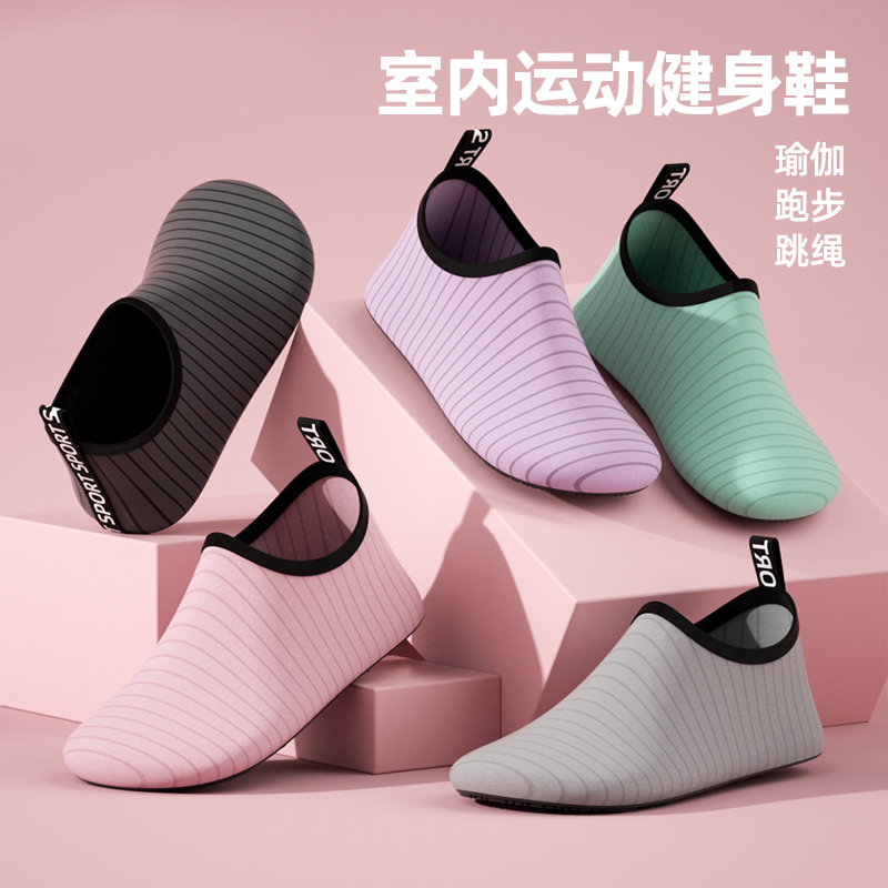 专用健身瑜伽鞋室内健身瑜伽鞋软