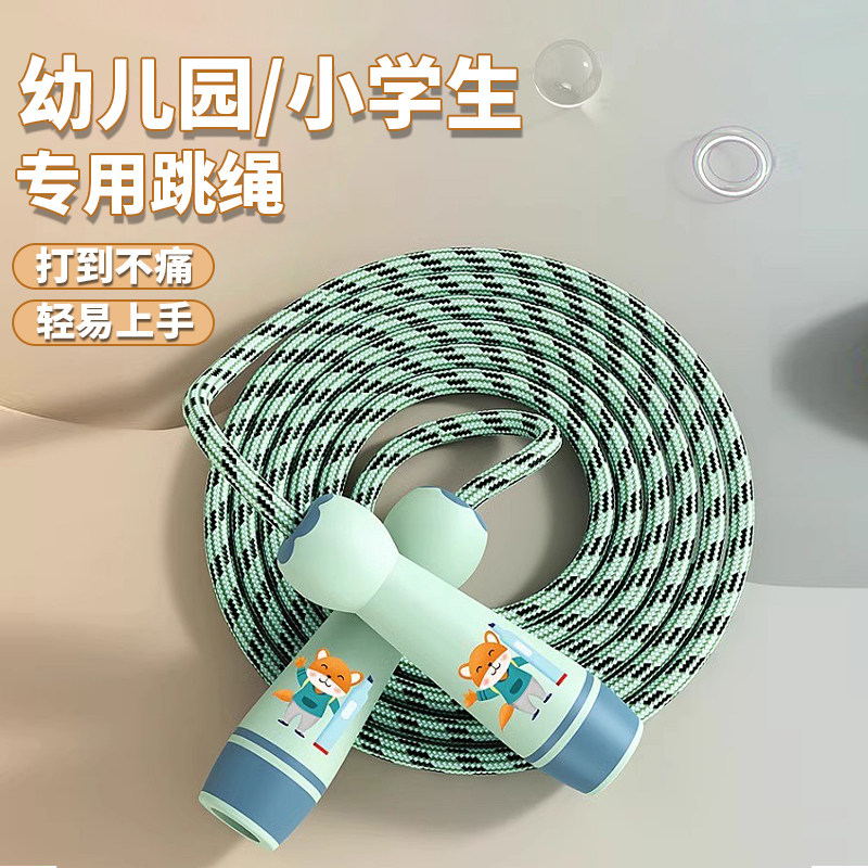 幼儿园跳绳儿童小学专用3初学6岁一年级5运动训练4大班小孩健身体