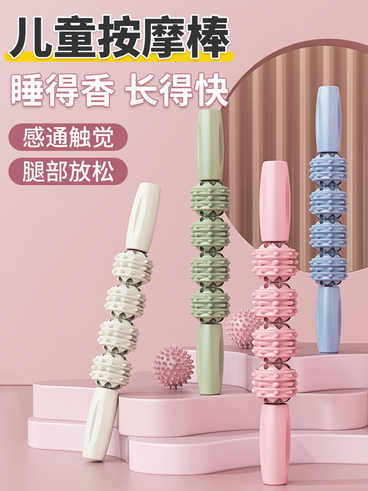 어린이 마사지 스틱 메이스 전문 롤러 마사지 근육 이완 장비 LANGYA  어린이 종아리 성장