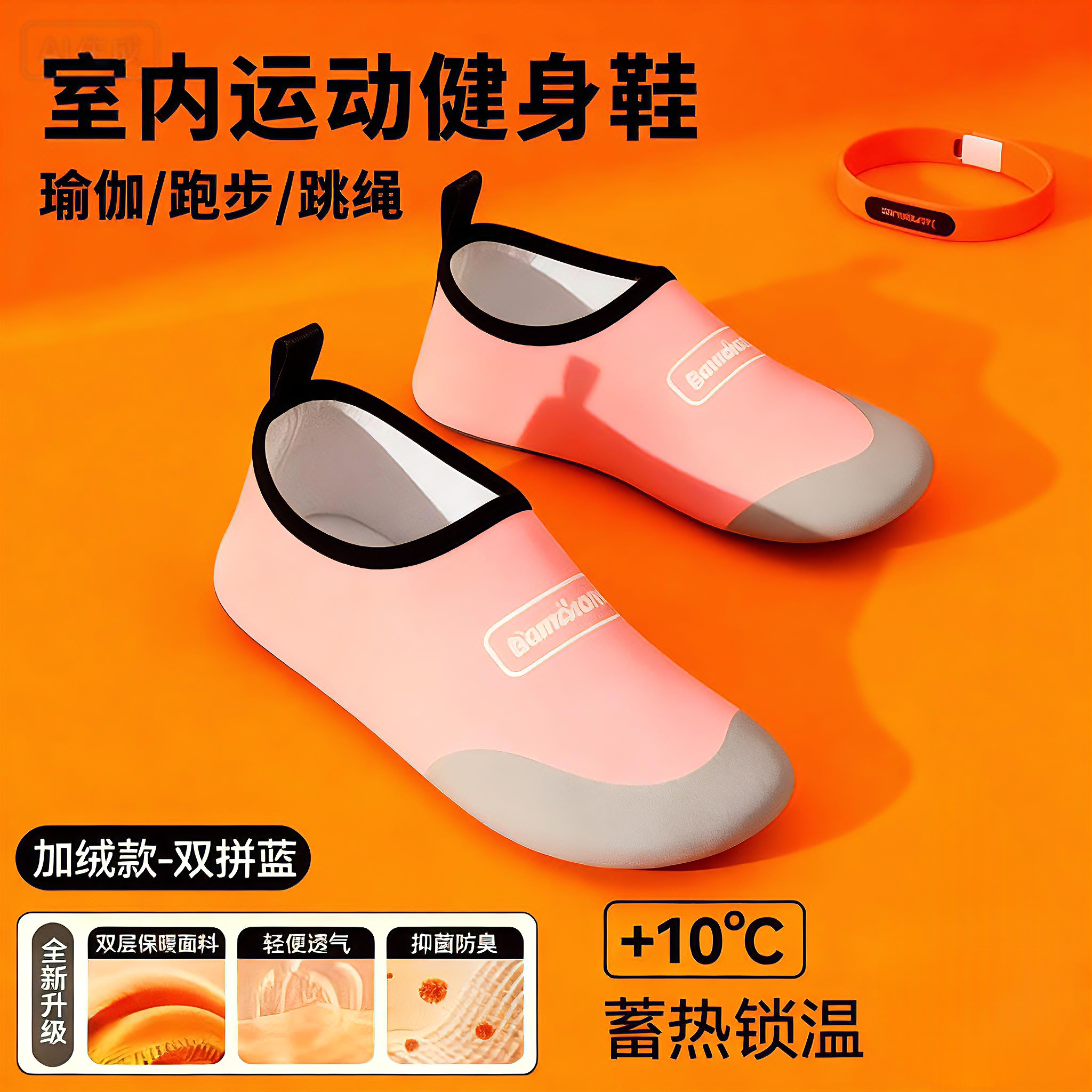 跳绳静音软底加绒保暖健身鞋振亚