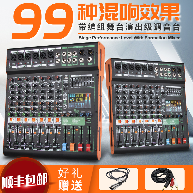 得普声8路调音台TC-8带编组舞台会议婚庆酒吧校园声卡辅助输出