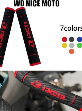WD NICE MOTO 摩托越野车7色可选改装RCB牛角套防滑海绵握把套