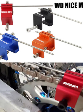 WD NICE MOTO 摩托车链条矫正器链条矫正器调整器定位调直器工具