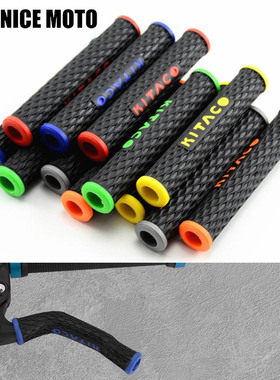 WD NICE MOTO手刹套摩托车通用牛角套离合刹车把套防滑手把胶套