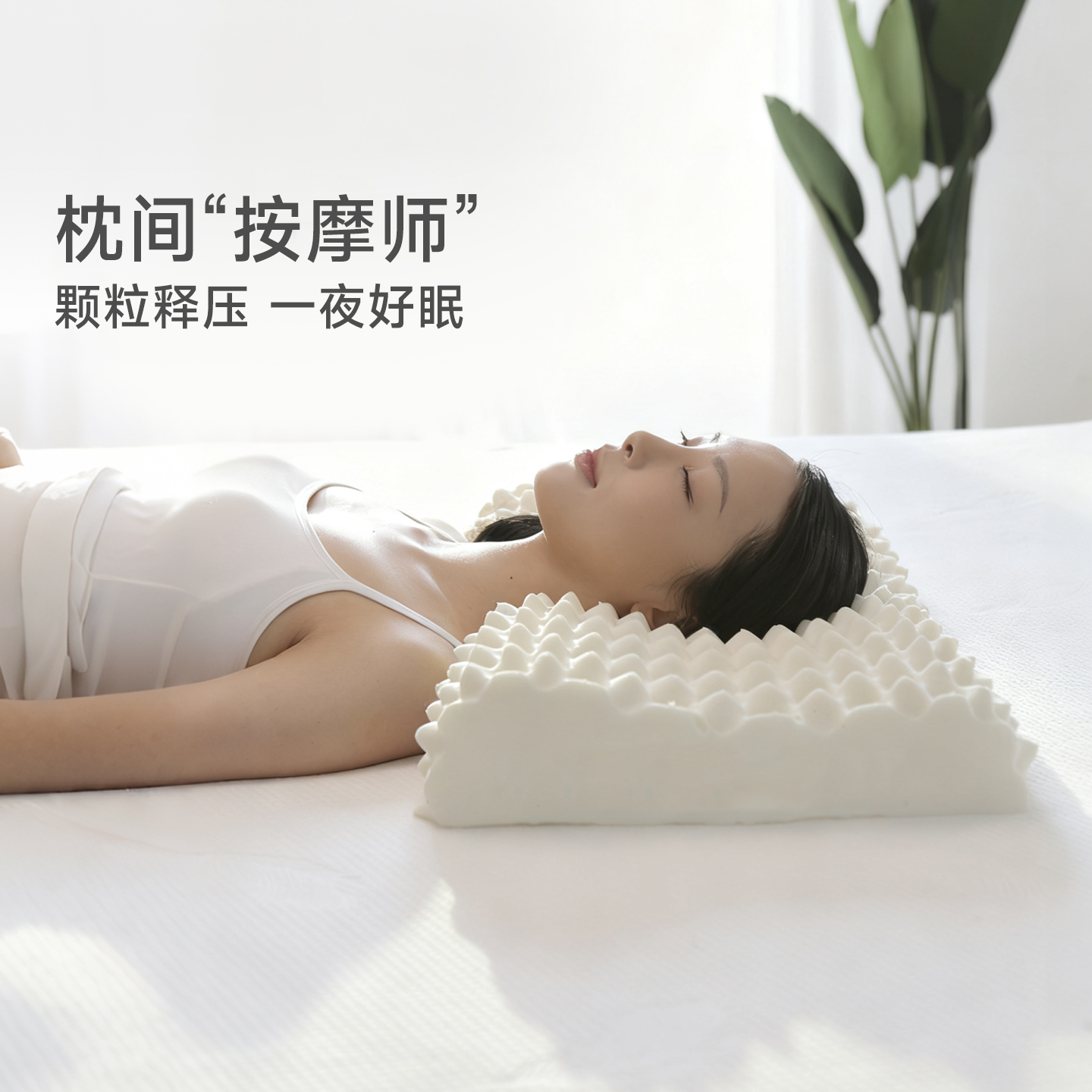 护颈椎助睡眠家用乳胶枕头