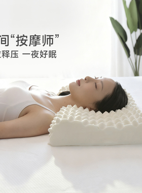 JACE颗粒按摩枕护颈椎助睡眠成人睡觉专用枕头家用透气乳胶枕芯