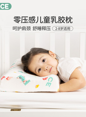 JACE泰国进口学生儿童乳胶枕头2-6-8岁以上宝宝枕芯四季通用