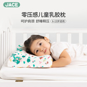 JACE儿童乳胶枕6岁以上四季 通用婴儿枕头泰国乳胶小孩婴儿枕头