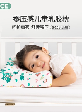 JACE儿童乳胶枕6岁以上四季通用婴儿枕头泰国乳胶小孩宝宝枕头