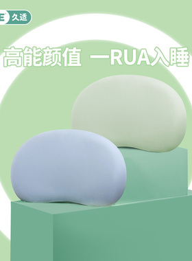 JACE泰国乳胶枕单人护颈椎助睡眠布丁枕成人家用枕头透气防螨枕芯