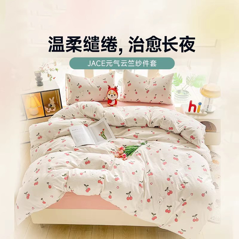 JACE床上四件套2026新款春夏透气可机洗床单被套清新双层纱三件套